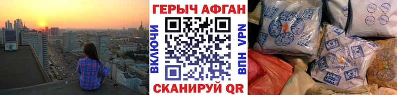 купить закладку  Игарка  Героин Афган 
